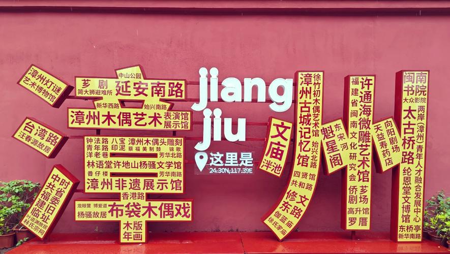 漳州城市音乐与旅游文化如何融合互促？-第3张图片-泰美艺术培训