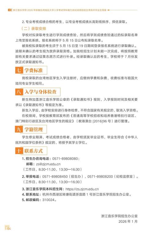 浙江音乐学院专升本考试考什么？-第3张图片-泰美艺术培训