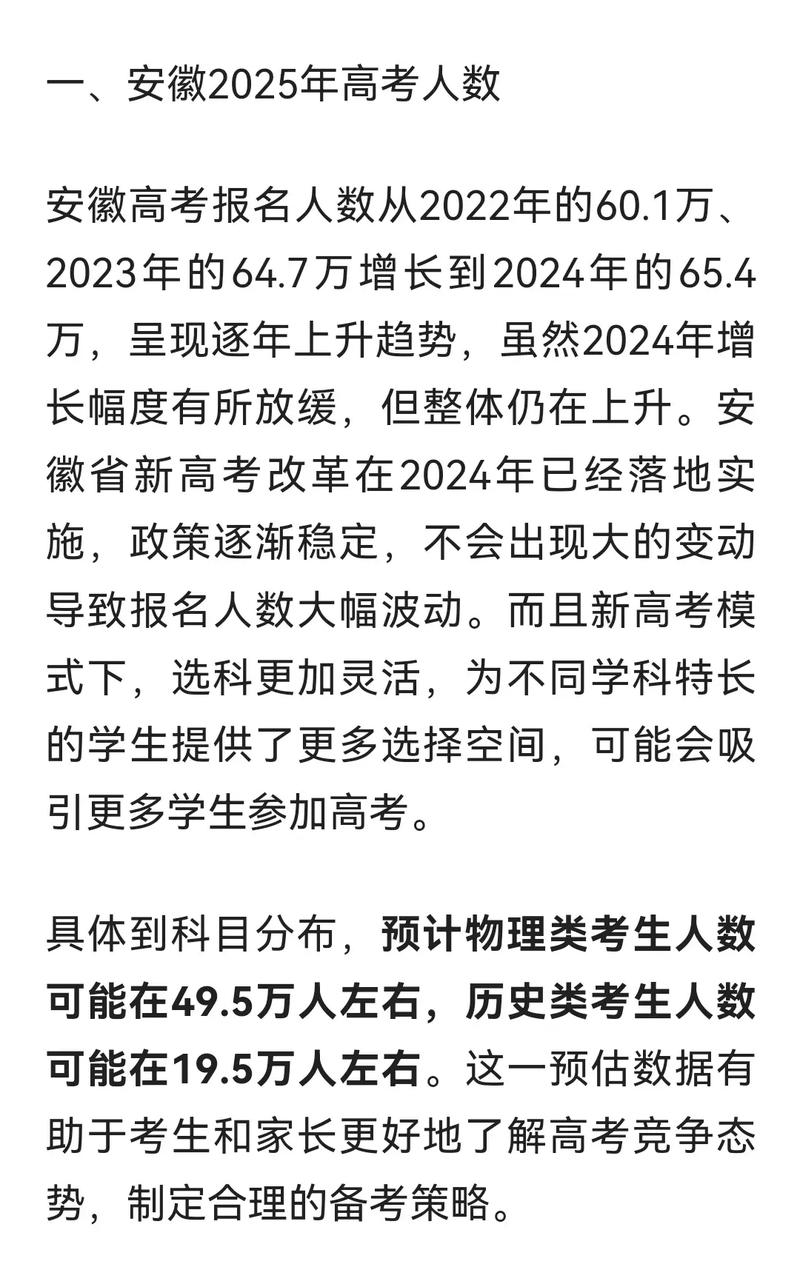 2025音乐安徽总人数预计多少？-第3张图片-泰美艺术培训