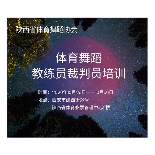 西安建大舞蹈招生简章有哪些关键信息？-第2张图片-泰美艺术培训