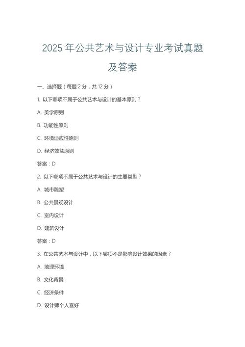 2025年美术考题会考什么？-第2张图片-泰美艺术培训