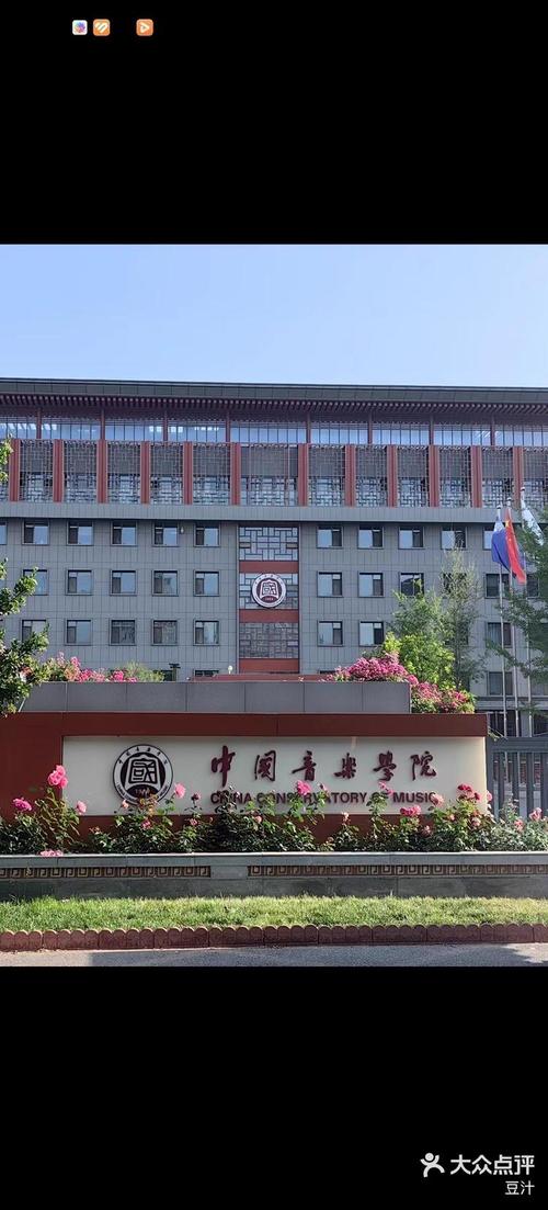 全国哪些高校开设音乐表演专业？-第3张图片-泰美艺术培训