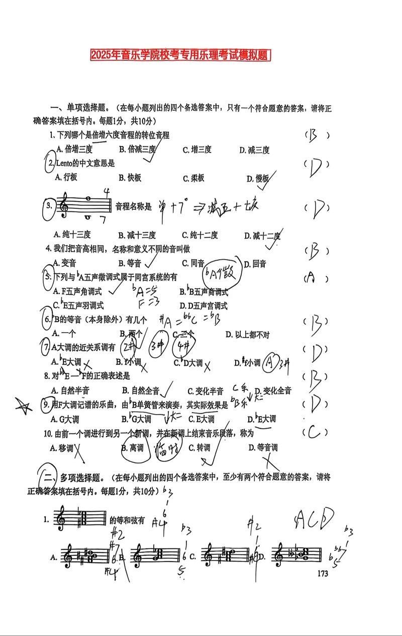 江苏高考音乐试题答案哪里找？-第1张图片-泰美艺术培训