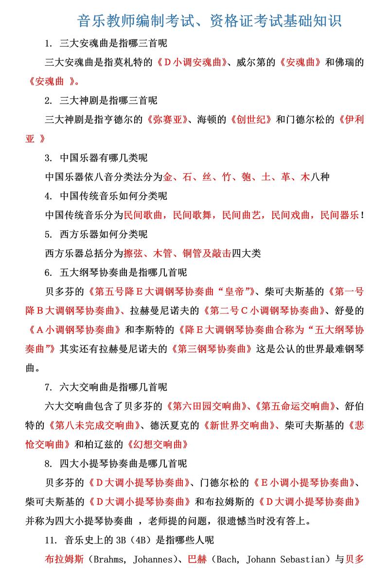音乐高考专业科考哪些内容？-第1张图片-泰美艺术培训