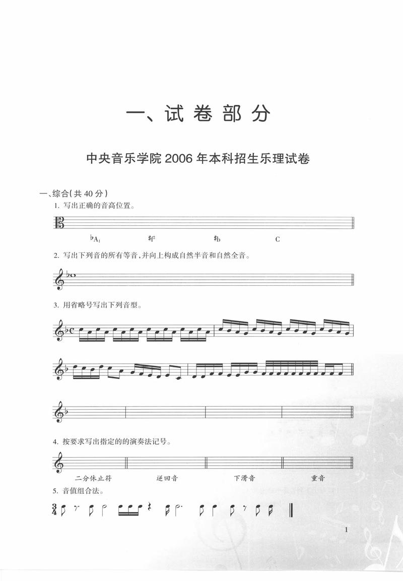 山西音乐艺考60到68分是什么水平?-第1张图片-泰美艺术培训 山西音乐艺考60到68分是什么水平?-第1张图片-泰美艺术培训