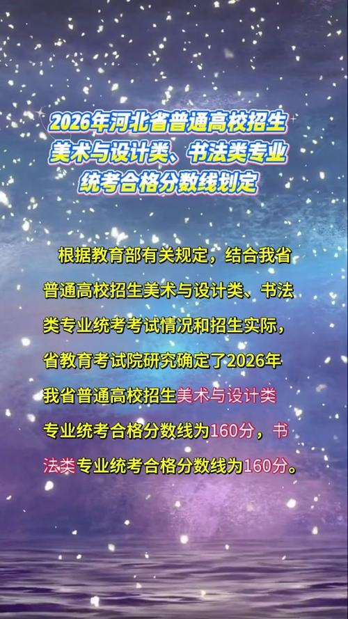 河北美术联考成绩何时公布?-第3张图片-泰美艺术培训 河北美术联考成绩何时公布?-第3张图片-泰美艺术培训