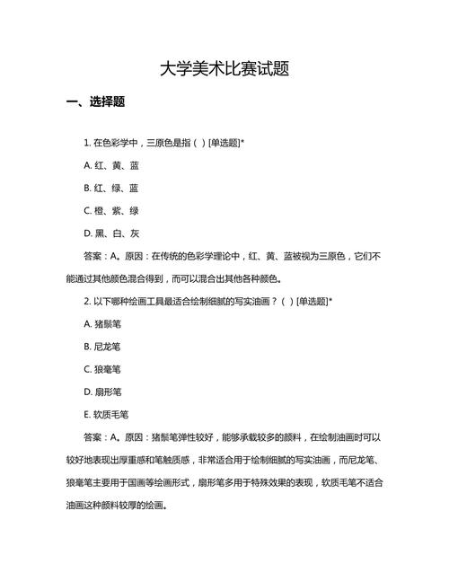 2025年美术校考考题有何新变化？-第1张图片-泰美艺术培训