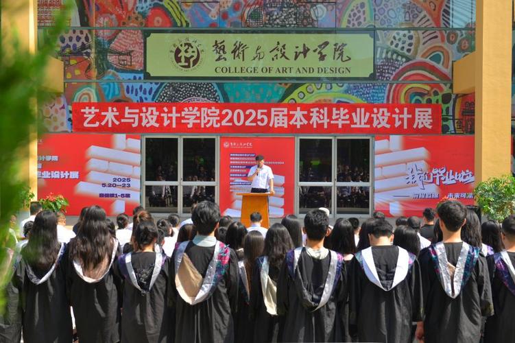 2025年艺考南山学院招生政策有哪些变化?-第1张图片-泰美艺术培训 2025年艺考南山学院招生政策有哪些变化?-第1张图片-泰美艺术培训