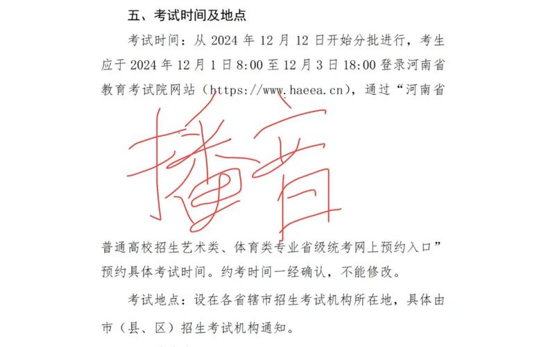 2025河南音乐笔试考什么？-第2张图片-泰美艺术培训