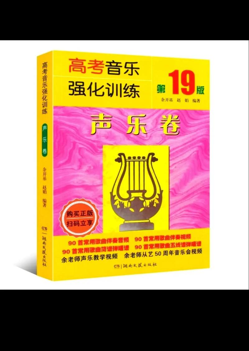 山西高考音乐120曲库范围有哪些？-第2张图片-泰美艺术培训