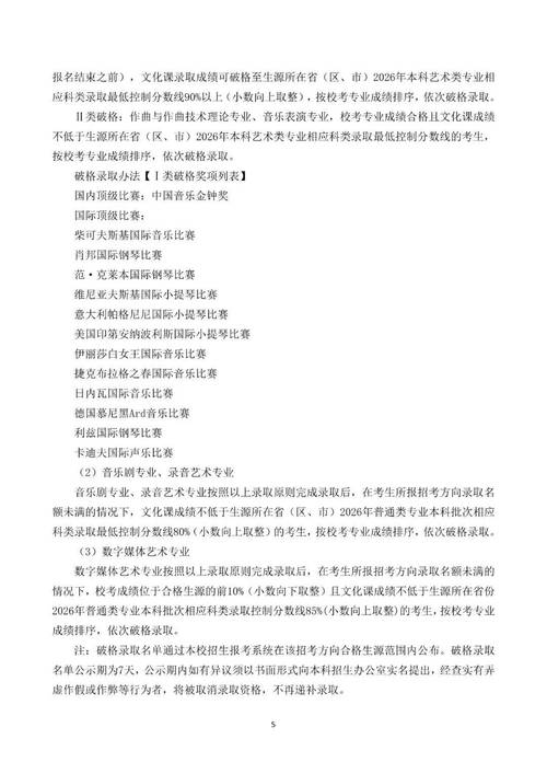 上海音乐学院有哪些主要专业？-第2张图片-泰美艺术培训