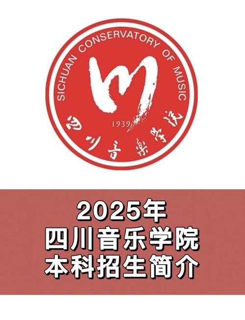 2025音乐类专业学校-第1张图片-泰美艺术培训