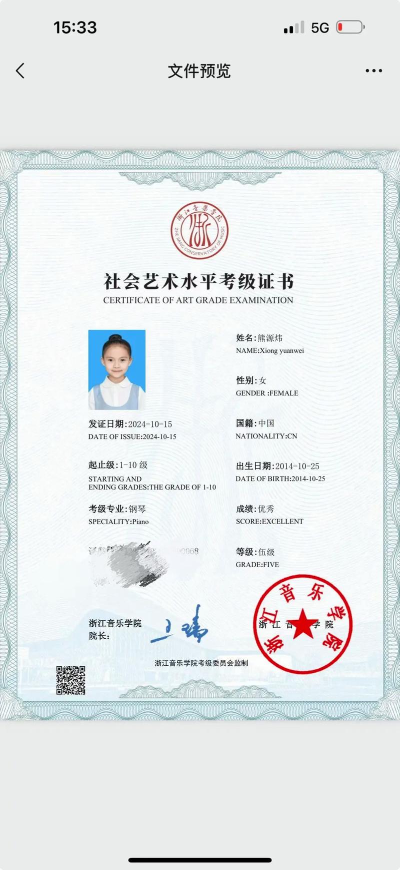 浙江省音乐联考总分多少?-第3张图片-泰美艺术培训 浙江省音乐联考总分多少?-第3张图片-泰美艺术培训