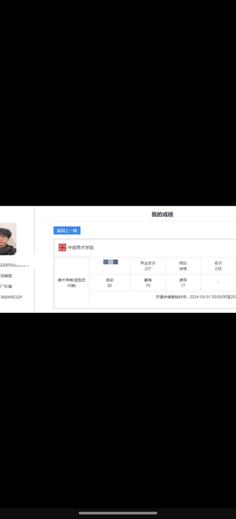 美术联考成绩没过怎么办-第2张图片-泰美艺术培训 美术联考成绩没过怎么办-第2张图片-泰美艺术培训