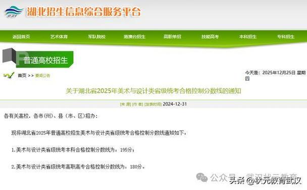 湖北美术联考成绩哪里查？-第1张图片-泰美艺术培训