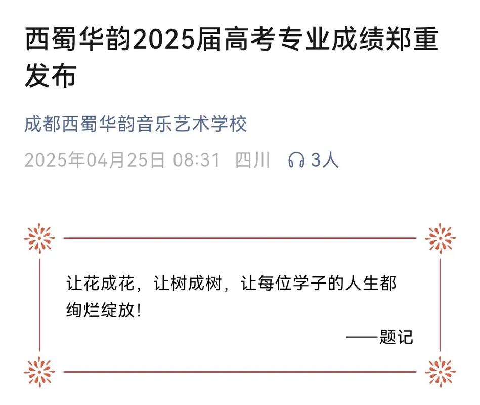 高考音乐类总分460分如何构成？-第2张图片-泰美艺术培训