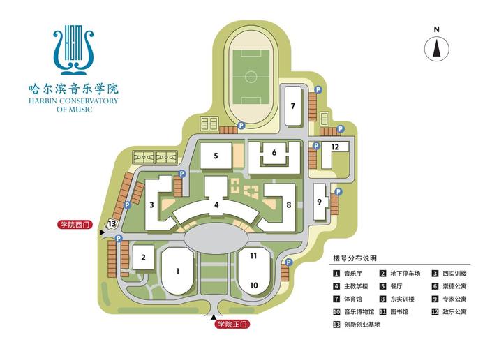 哈尔滨音乐学院实力如何？国内排名第几？-第3张图片-泰美艺术培训
