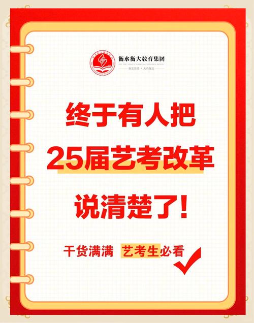 2025宁夏艺考改革有哪些新变化？-第2张图片-泰美艺术培训