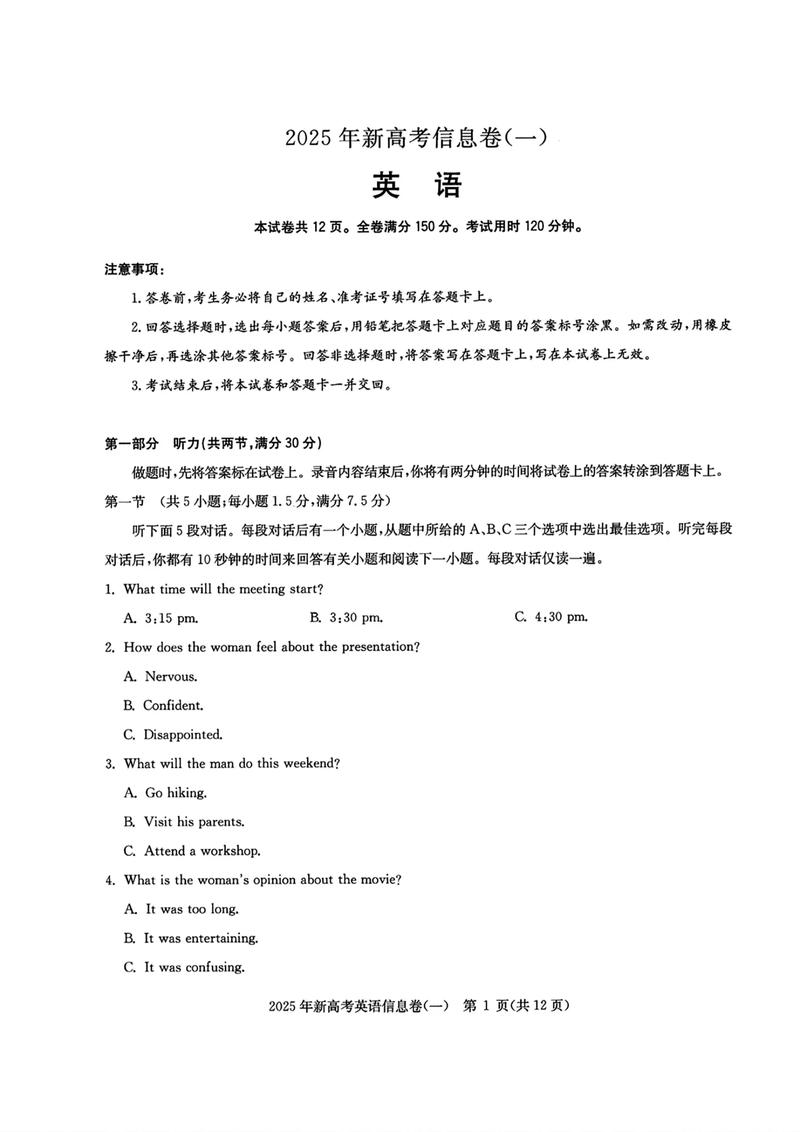 湖北2025音乐联考何时考？考什么？-第2张图片-泰美艺术培训