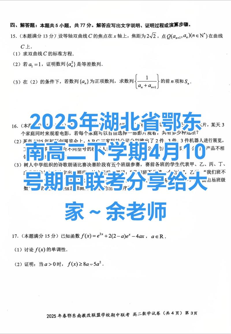 湖北2025音乐联考何时考？考什么？-第3张图片-泰美艺术培训
