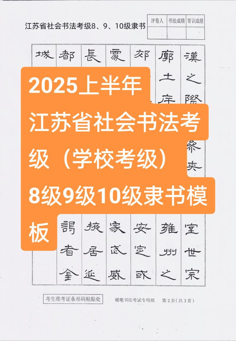 2025书法艺考报名何时开始？-第1张图片-泰美艺术培训