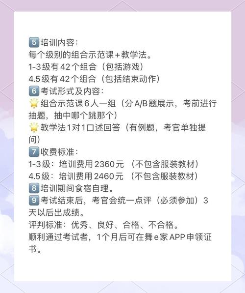 北京舞蹈学院考试要求有哪些具体内容？-第1张图片-泰美艺术培训
