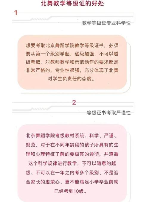 北京舞蹈学院考试要求有哪些具体内容？-第3张图片-泰美艺术培训