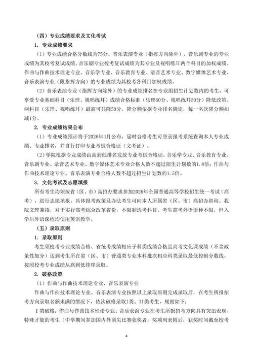 音乐类艺术考试招生学校-第1张图片-泰美艺术培训