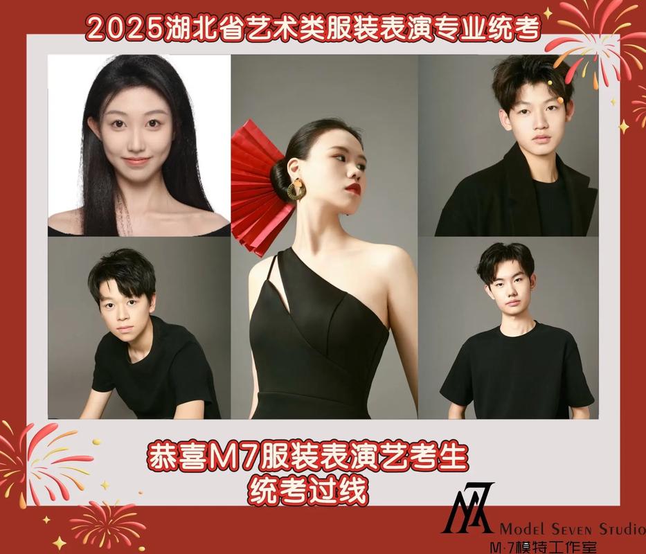 湖北2025音乐统考有哪些新变化？-第2张图片-泰美艺术培训