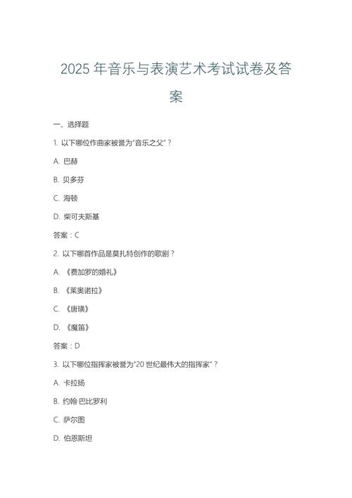 湖北2025音乐统考有哪些新变化？-第1张图片-泰美艺术培训