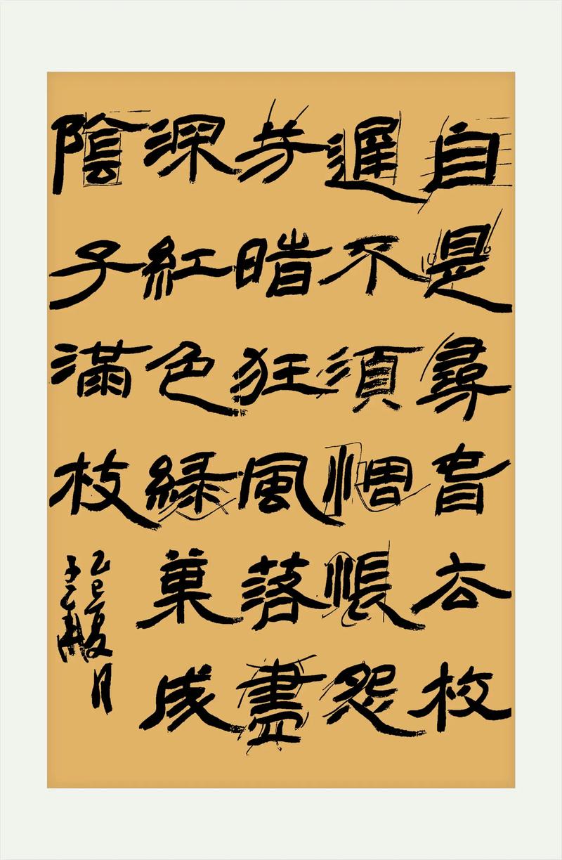 山西2025年书法艺考-第2张图片-泰美艺术培训