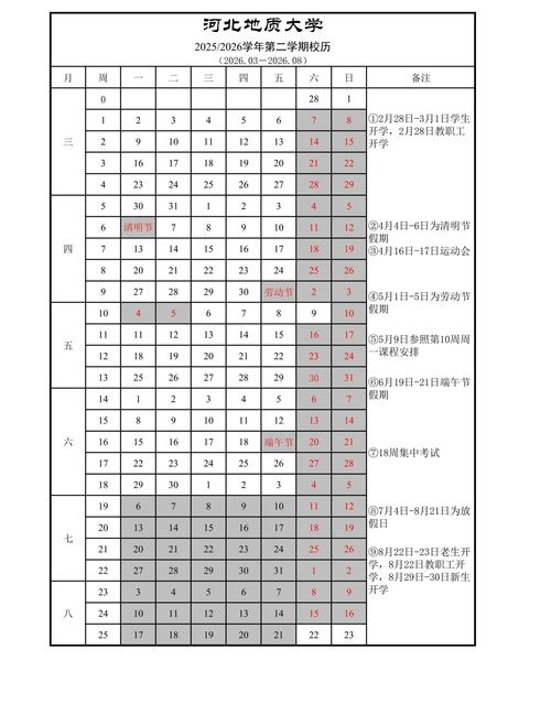 2025年邵东艺考时间-第3张图片-泰美艺术培训