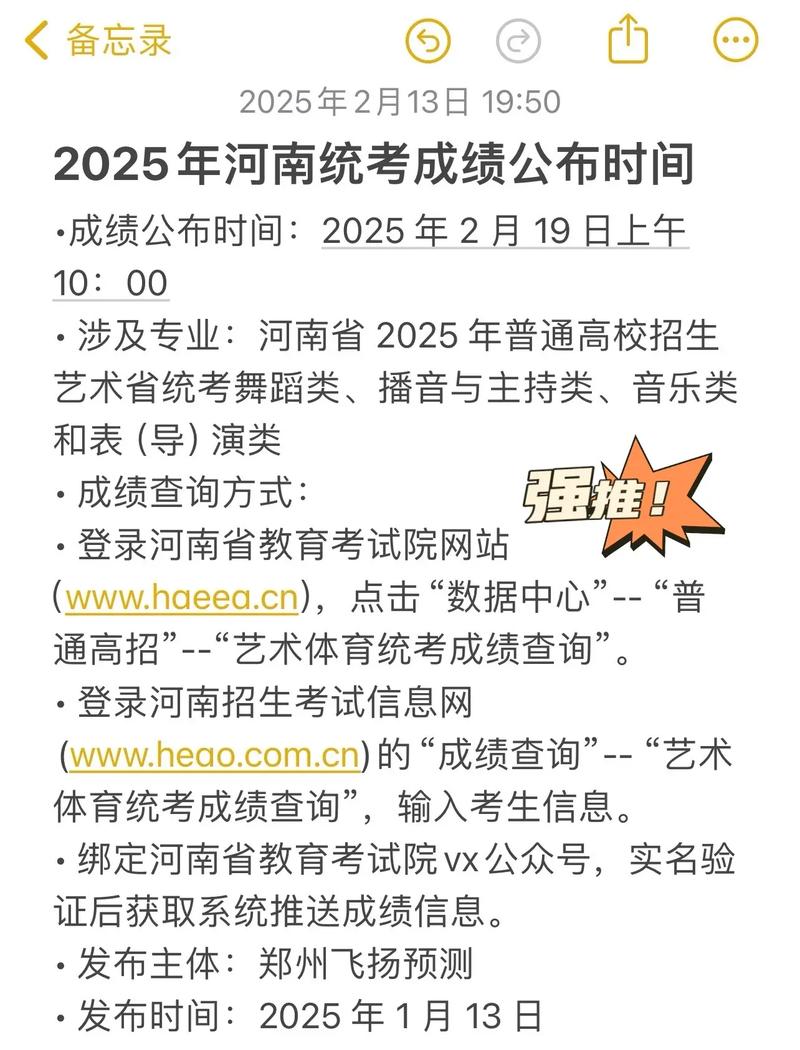 音乐省统考成绩何时可查?-第3张图片-泰美艺术培训 音乐省统考成绩何时可查?-第3张图片-泰美艺术培训