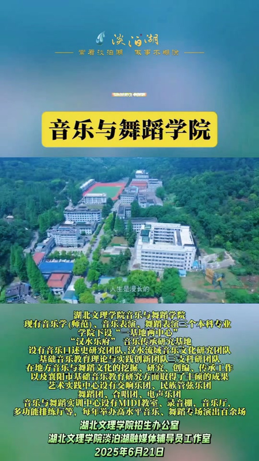 湖北文理学院音乐专业有哪些?-第1张图片-泰美艺术培训 湖北文理学院音乐专业有哪些?-第1张图片-泰美艺术培训