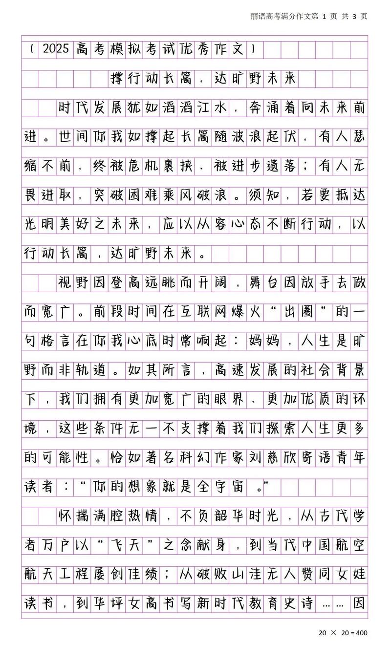 2025艺考影评范文怎么写?-第1张图片-泰美艺术培训 2025艺考影评范文怎么写?-第1张图片-泰美艺术培训