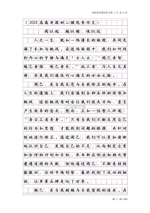 2025艺考影评范文怎么写?-第2张图片-泰美艺术培训 2025艺考影评范文怎么写?-第2张图片-泰美艺术培训