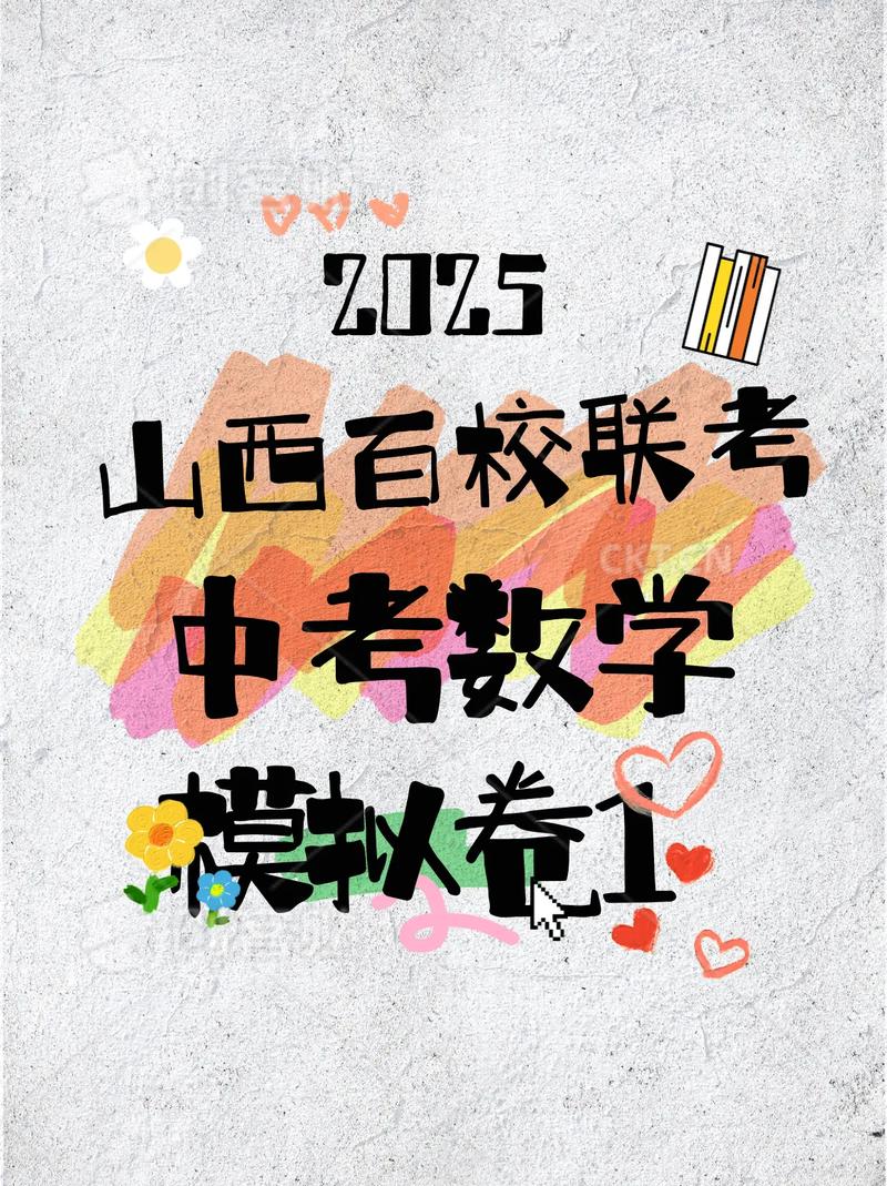 哪些学校承认山西联考成绩?-第3张图片-泰美艺术培训 哪些学校承认山西联考成绩?-第3张图片-泰美艺术培训