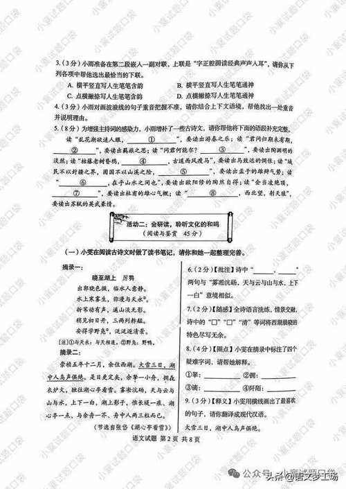 2025湖北省联考考题-第3张图片-泰美艺术培训