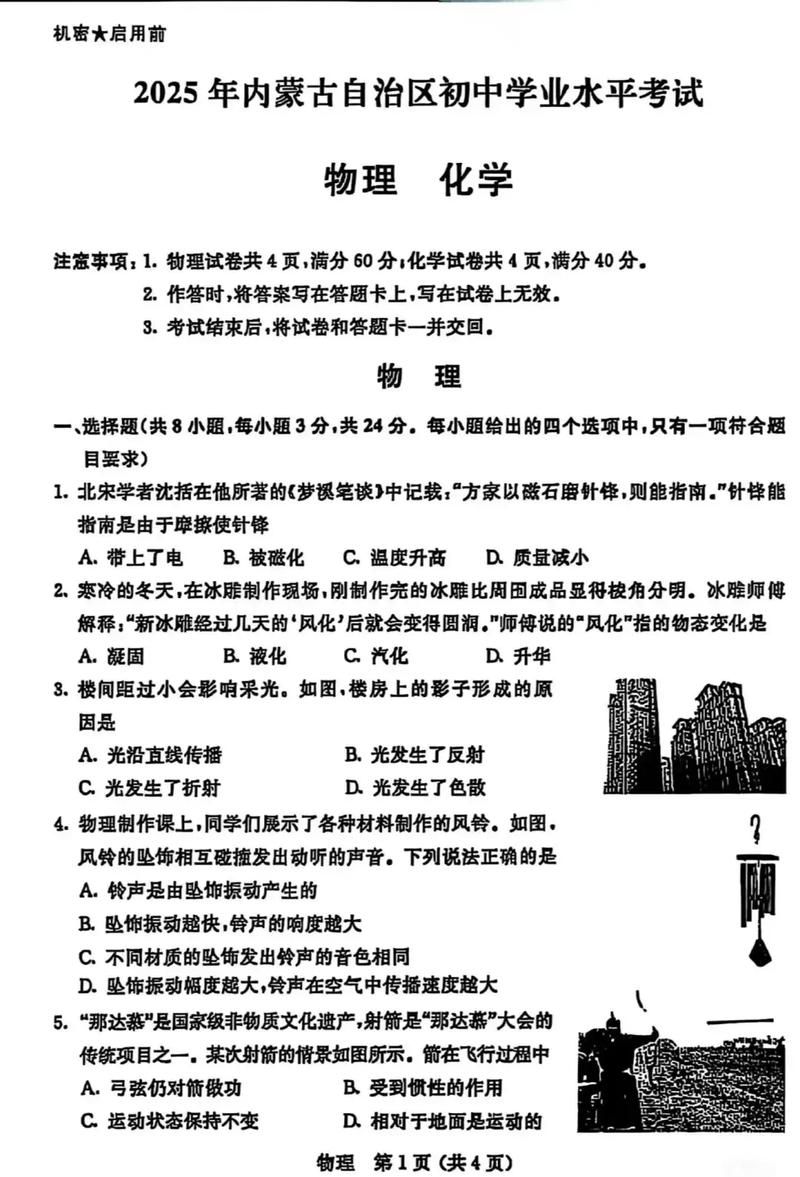 内蒙古联考考点2025何时公布?-第1张图片-泰美艺术培训 内蒙古联考考点2025何时公布?-第1张图片-泰美艺术培训