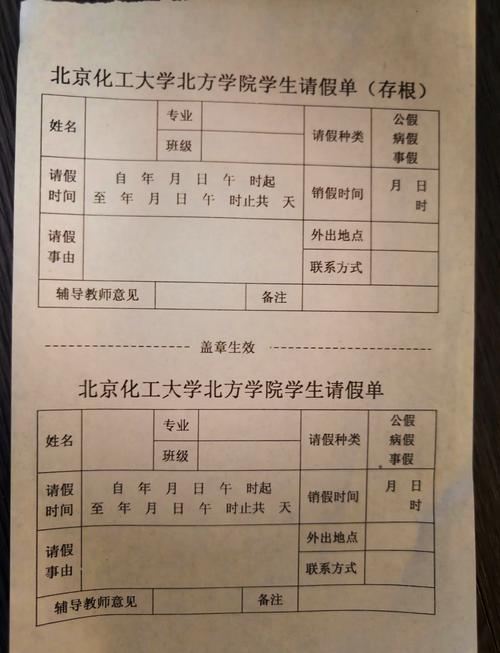 985院校音乐学院请假有何特殊规定?-第1张图片-泰美艺术培训 985院校音乐学院请假有何特殊规定?-第1张图片-泰美艺术培训