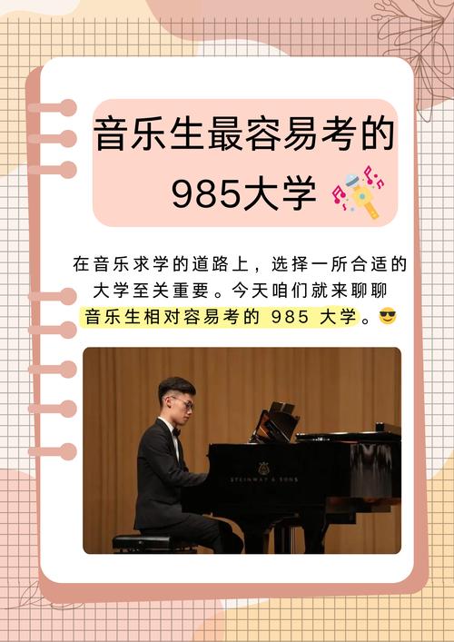 985院校音乐学院请假有何特殊规定？-第3张图片-泰美艺术培训