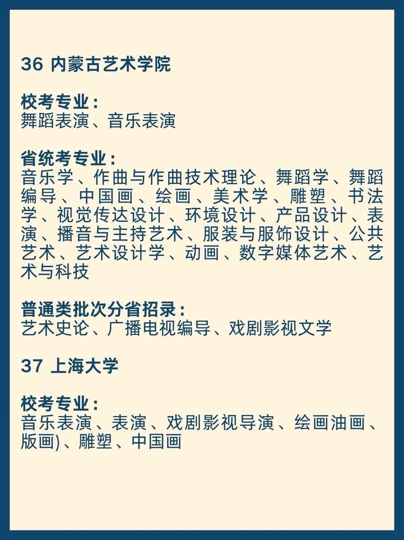 2025吉林音乐艺考政策有哪些变化？-第2张图片-泰美艺术培训