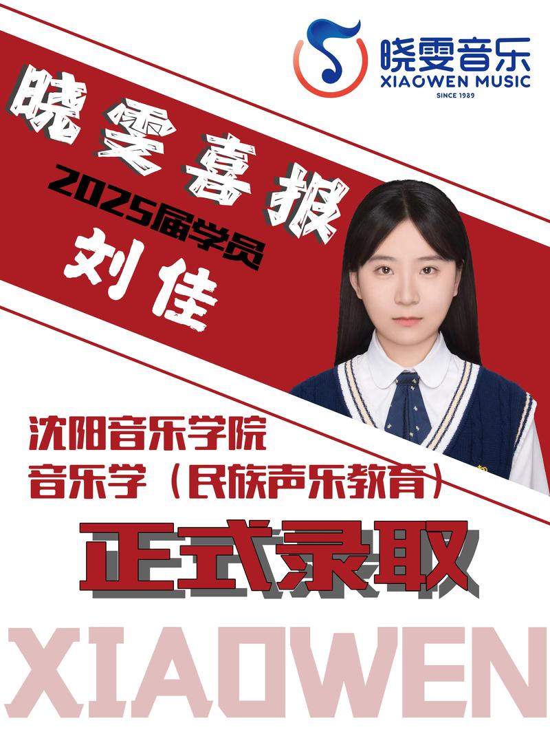 2025艺考音乐满分如何练成?-第2张图片-泰美艺术培训 2025艺考音乐满分如何练成?-第2张图片-泰美艺术培训