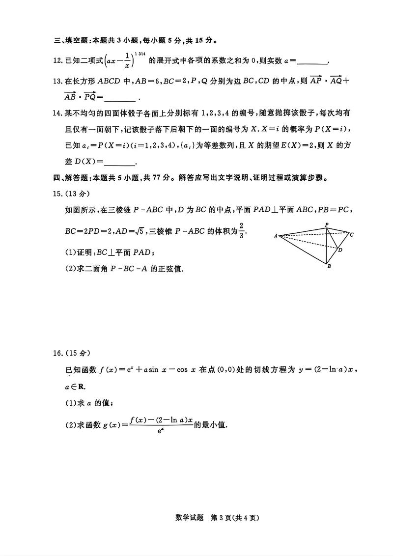 2025河南五月大联考考什么？-第2张图片-泰美艺术培训