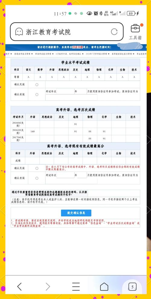 山西联考本科线在哪里查？-第3张图片-泰美艺术培训