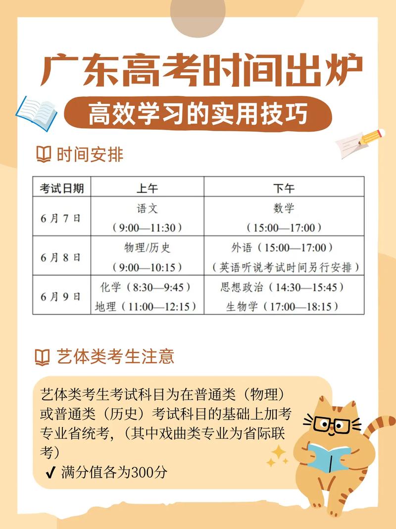 2025广东音乐高考政策有哪些新变化？-第3张图片-泰美艺术培训