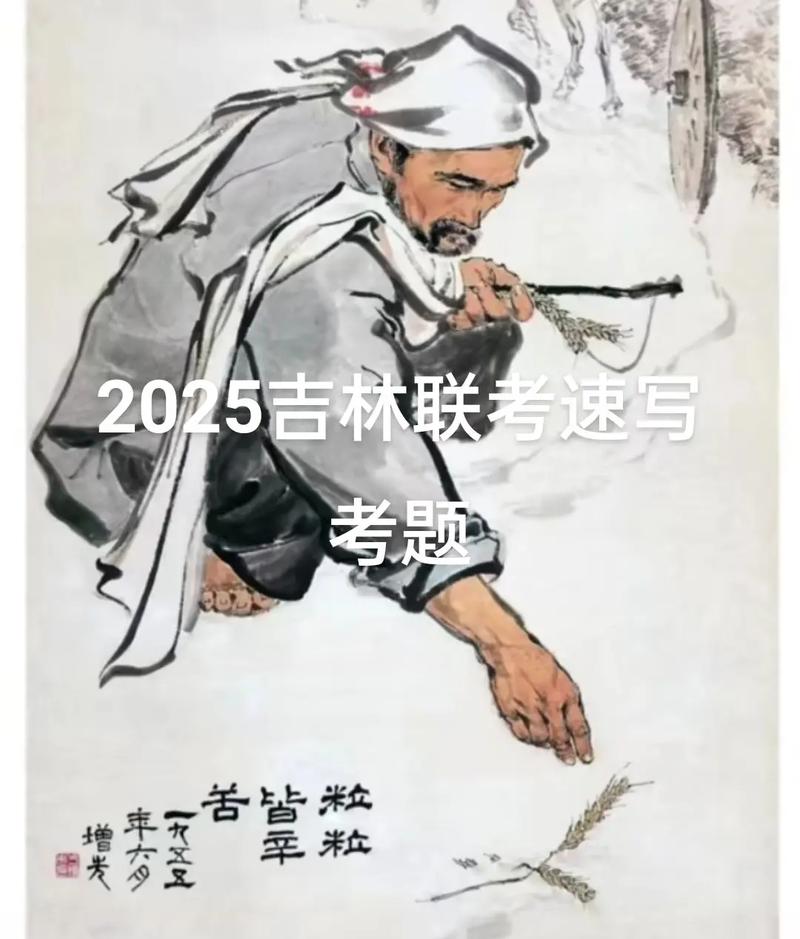 2025吉林省美术联考有何变化？-第1张图片-泰美艺术培训