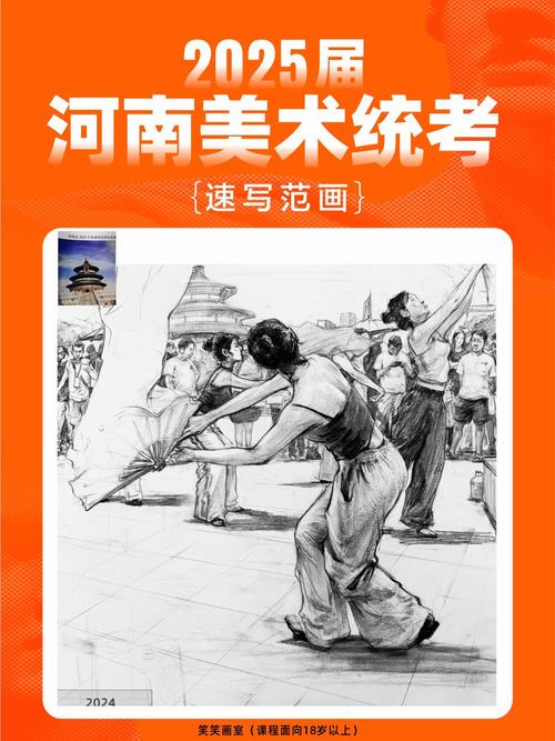 2025河南美术统考政策有何新变化？-第1张图片-泰美艺术培训