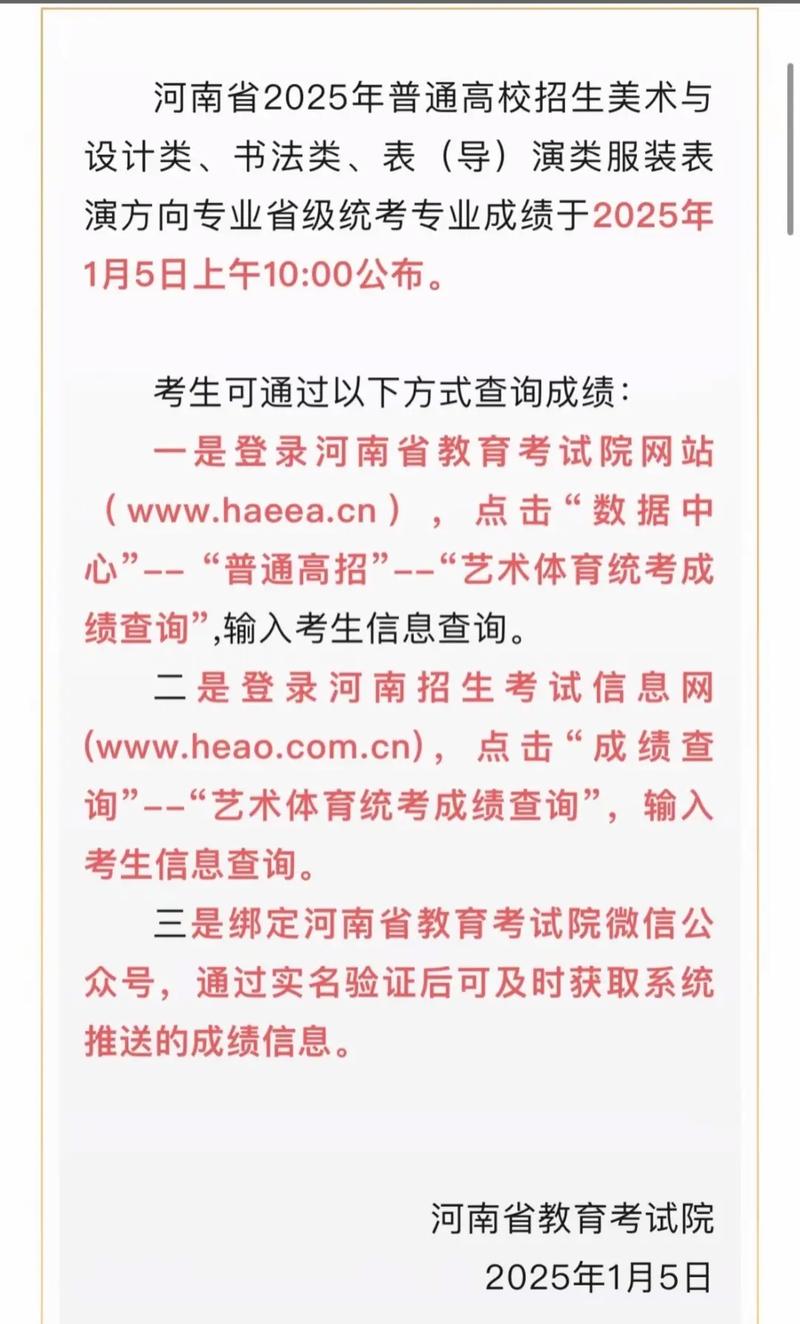 2025河南美术统考政策有何新变化?-第3张图片-泰美艺术培训 2025河南美术统考政策有何新变化?-第3张图片-泰美艺术培训