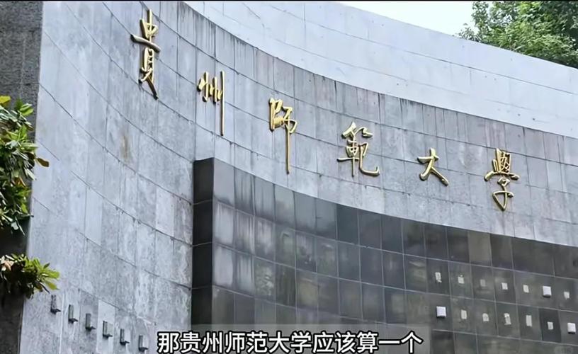 铜仁学院音乐学师范怎么样？-第3张图片-泰美艺术培训